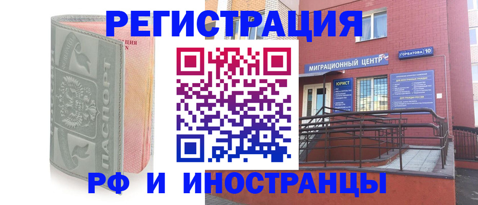 временная прописка в Боре
