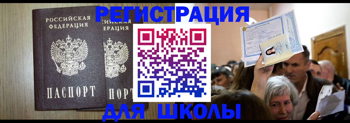 временная регистрация купить в Боре