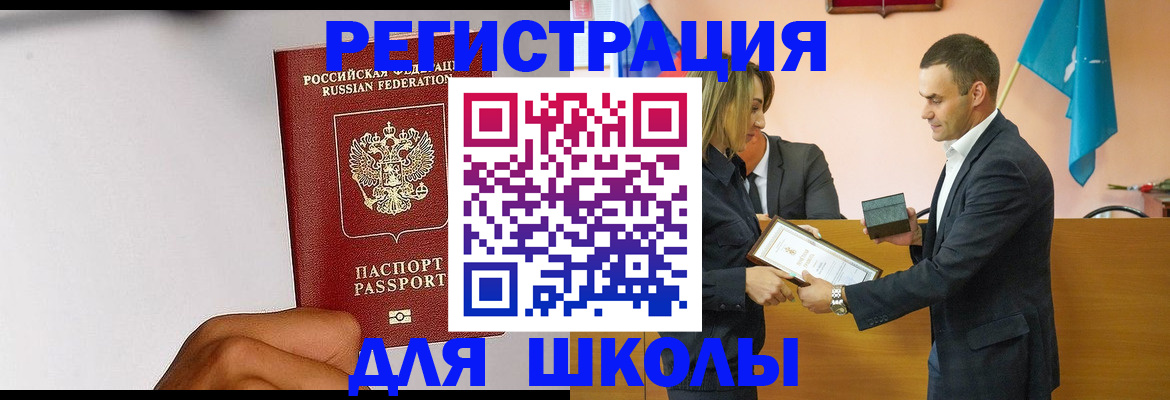 временная регистрация госуслуги в Боре