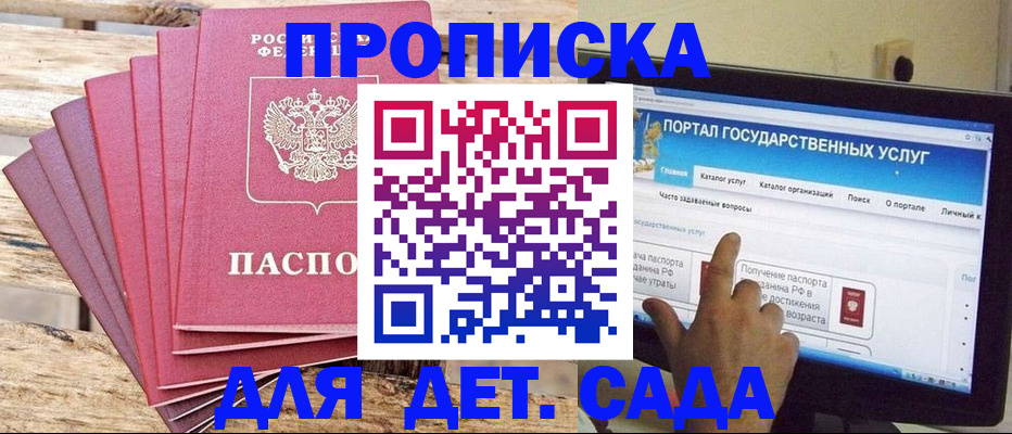 временная регистрация недорого в Боре